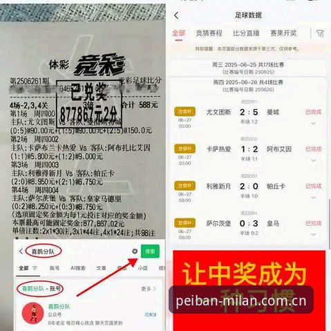 陪伴你的每一次浏览澳门赛事数据安装教程 澳門賽事數據從哪看?一篇文章讲透安装与使用的实用技巧